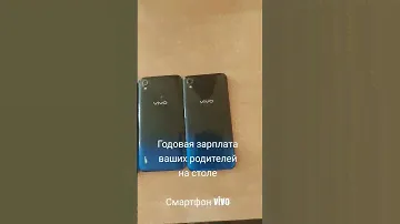 смартфон vivo сво #школа #рекомендации #хайп #юмор #эщкере #бравлстарс #прикол #смартфонвиво #эвокак