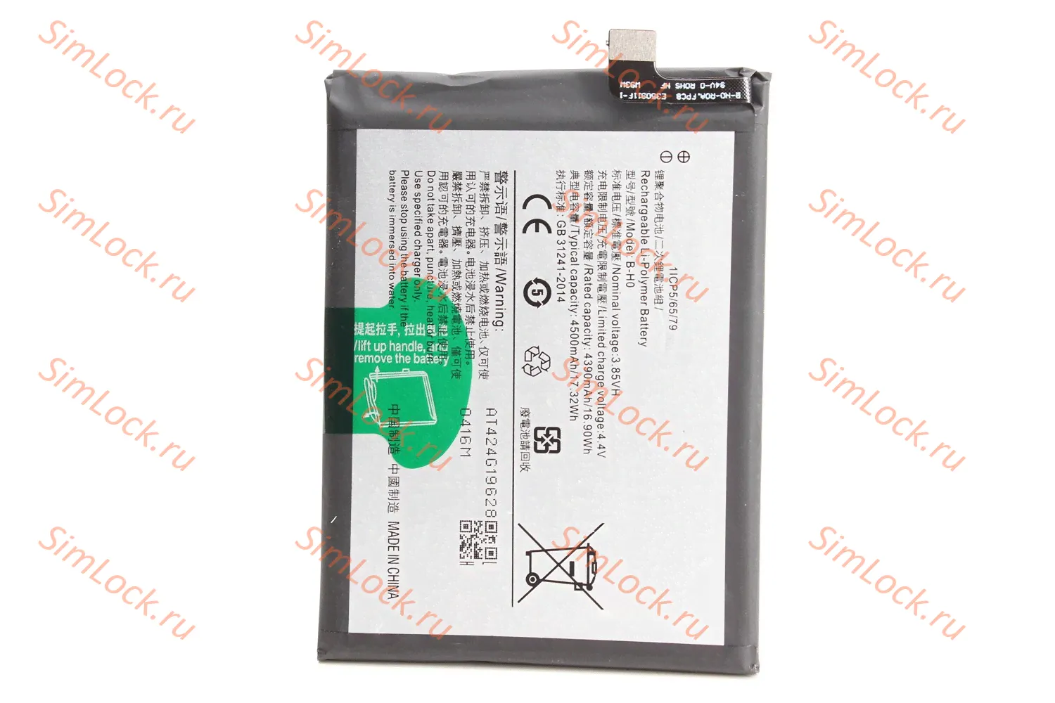 Аккумулятор B-H0 Vivo V17 Neo, К-3 (4390/3000)-1
