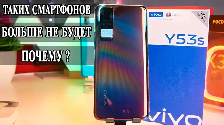 Vivo Y53S  Бюджетник который должен был стать флагманом