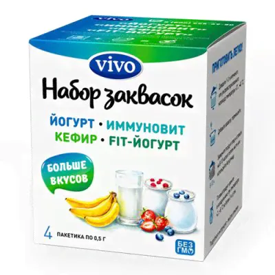 Набор заквасок: «Йогурт, Иммуновит, Кефир, FIT-Йогурт» (Vivo) (4*0,5 г)-0