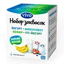 Набор заквасок: «Йогурт, Иммуновит, Кефир, FIT-Йогурт» (Vivo) (4*0,5 г)