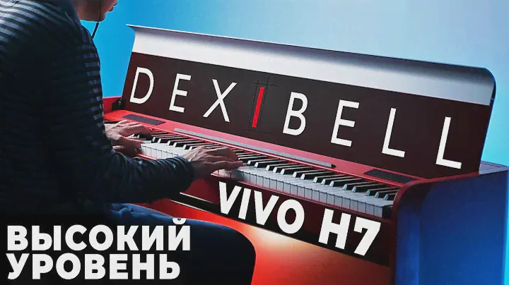 Dexibell Vivo H7 - Изысканный итальянец (Цифровое пианино)